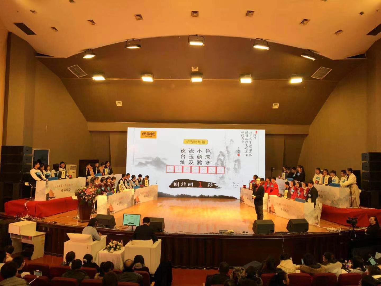 辽宁诗词大会全部,辽宁省中国诗词大会