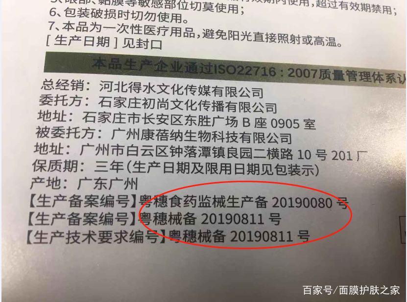 别让你妈妈用梦知颜医用面膜，免得别人说这是你姐姐