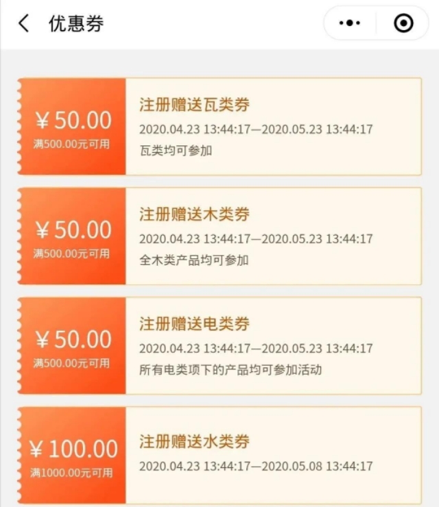 买建材家居用品,买建材上什么网