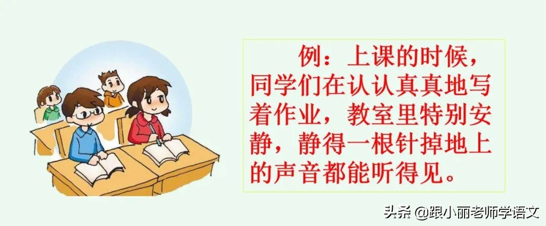 大青树下的小学重要背诵内容,大青树下的小学必会知识点