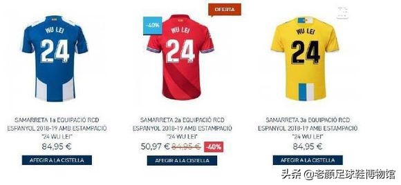 众微商措手不及,卡尔美恶炒武磊西班牙人球衣官方价格连续涨停板