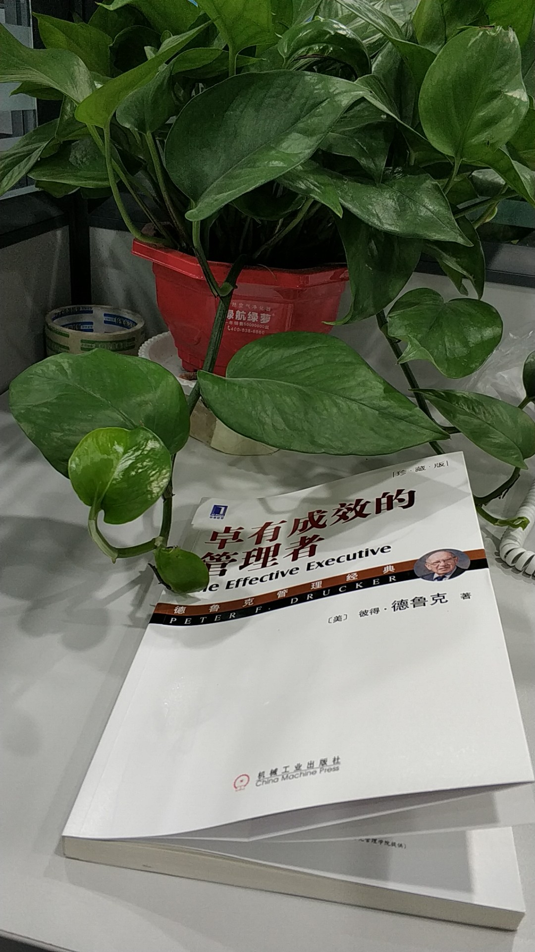 卓有成效的管理者读书心得怎么写,卓有成效的管理者读书笔记与心得