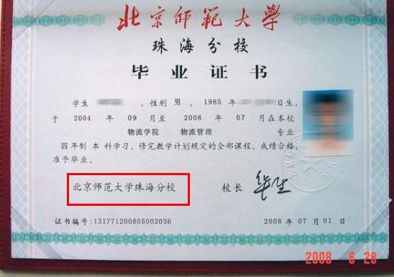 鏁欒偛閮ㄥ叧浜庡仠姝㈠姙瀛︾殑閫氱煡,杩樻病姣曚笟灏卞仠鍔炵殑瀛︽牎