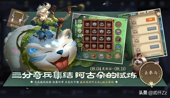 王者荣耀s19赛季曜的fmvp的皮肤,王者荣耀新赛季s34皮肤福利活动