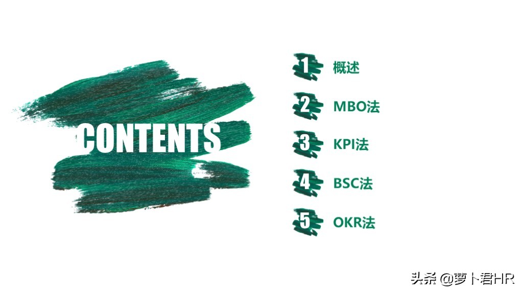 OKR绩效考核方法,okr绩效考核方法怎么做