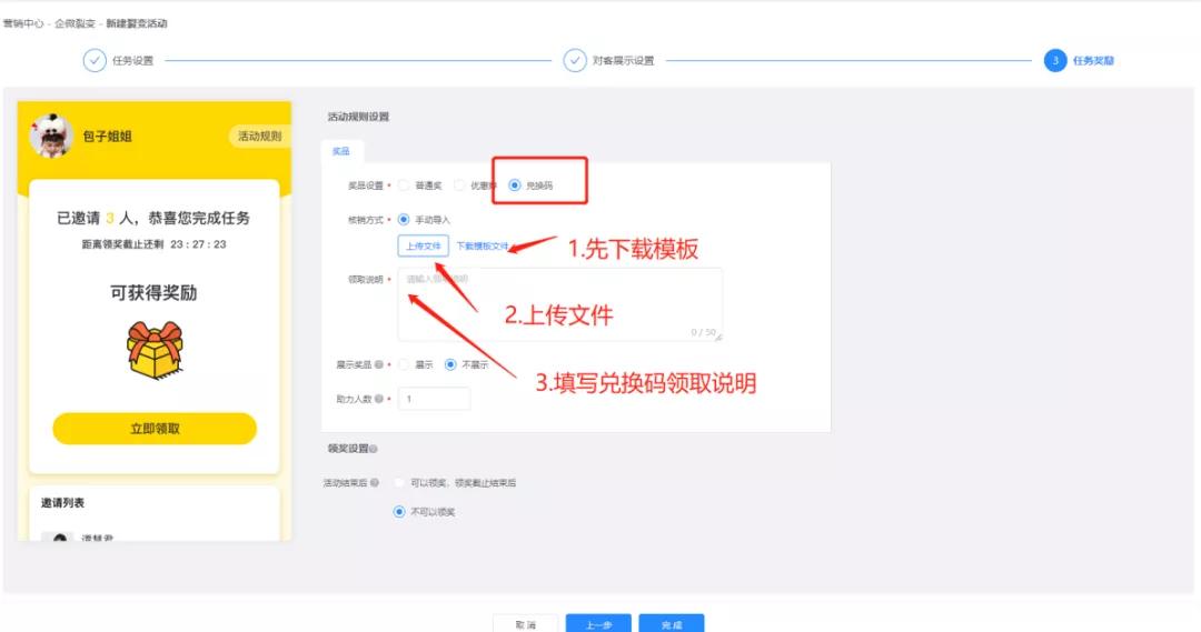 微盟企业微信助手,企业微信微盟小程序