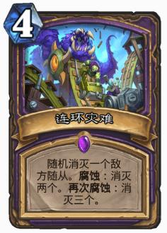 炉石传说标准牧师高胜率任务,炉石传说最高胜率法师牌组