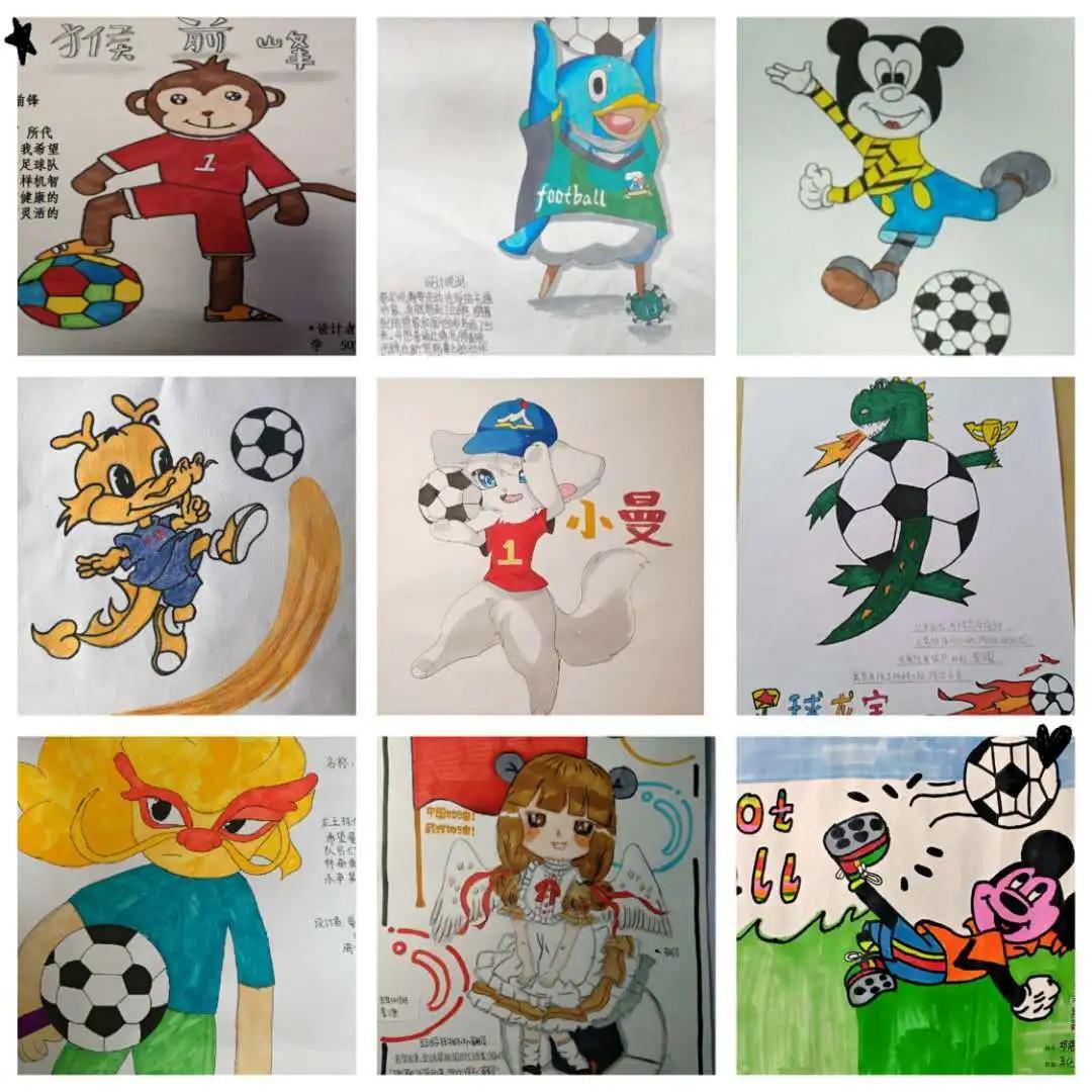 养正抗议金色童年丨建阳曼山小学特殊足球文化节之足球“吉祥物”设计比赛