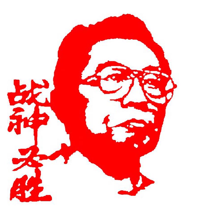 翟天麟撕纸作品,非遗撕纸传承人翟天麟