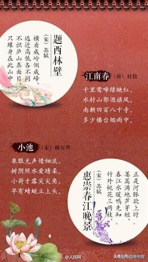 人民日报推荐：64首经典易懂古诗词，脍炙人口，流传千年
