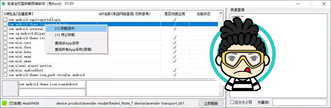一键卸载安卓全机型预装应用,安卓怎么彻底卸载手机自带软件