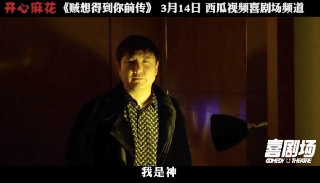 百亿票房沈腾有多会甩锅,票房星人沈腾