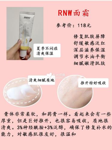 18岁女孩适合用的补水保湿面霜,好用的面霜大盘点贫民窟女孩必备