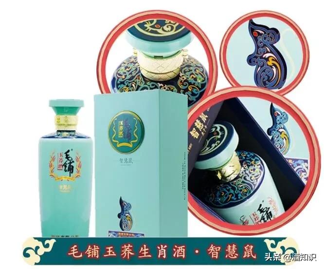 鼠年生肖酒,泸州老窖金鼠生肖酒