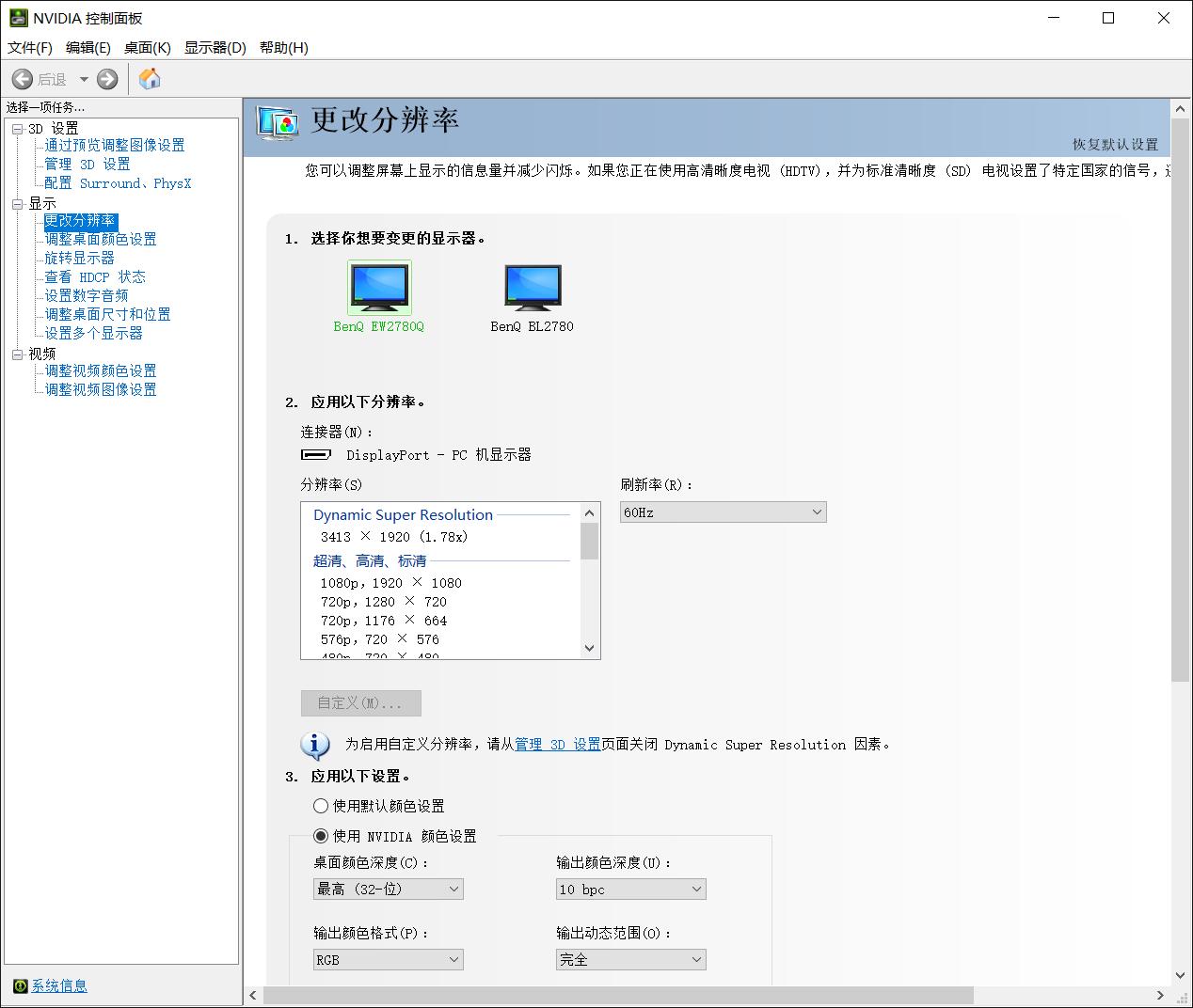 windows双屏幕设置,windows怎么扩展双屏