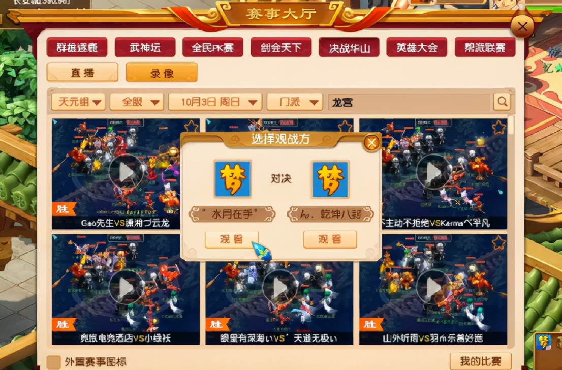 梦幻西游5开法系装备打什么宝石,梦幻西游5法阵容