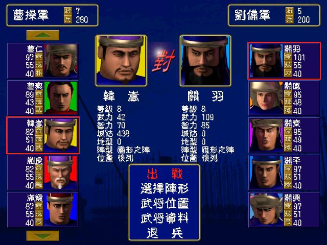 三国群英传1游戏漫谈（一）