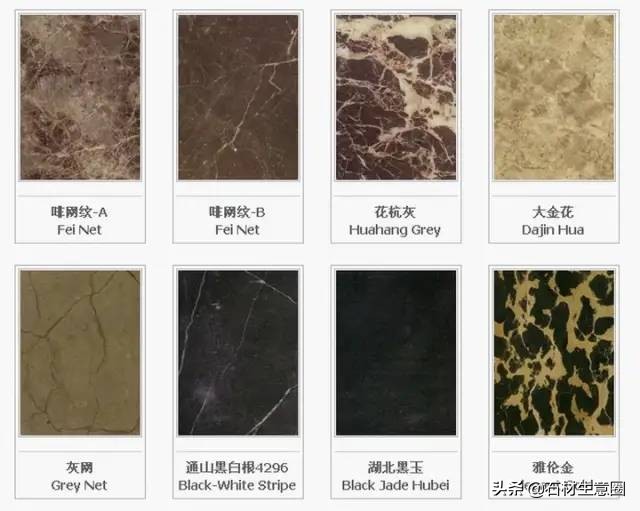 世界石材标准图谱电子书,常用石材品种名称大全图谱