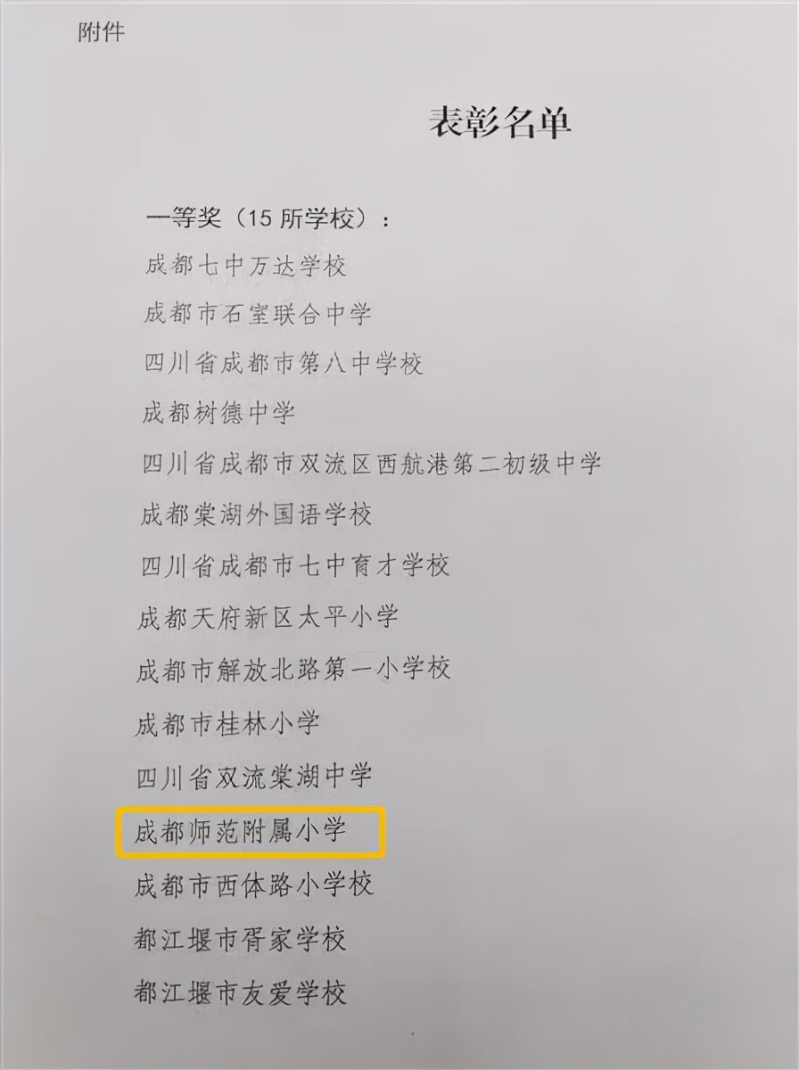 成都哪些学校有体育教育,成都有哪些体育运动学校