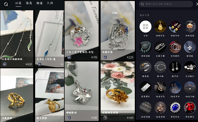 神秘的珠宝眼APP——探“宝”之旅、