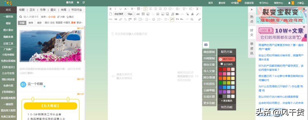 新媒体必备十大素材网站,新媒体各平台素材收集整合