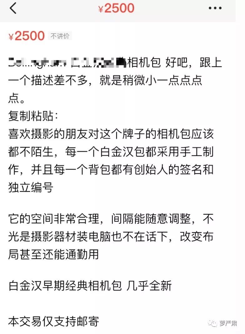 孙俪卖二手物品,孙俪卖二手东西