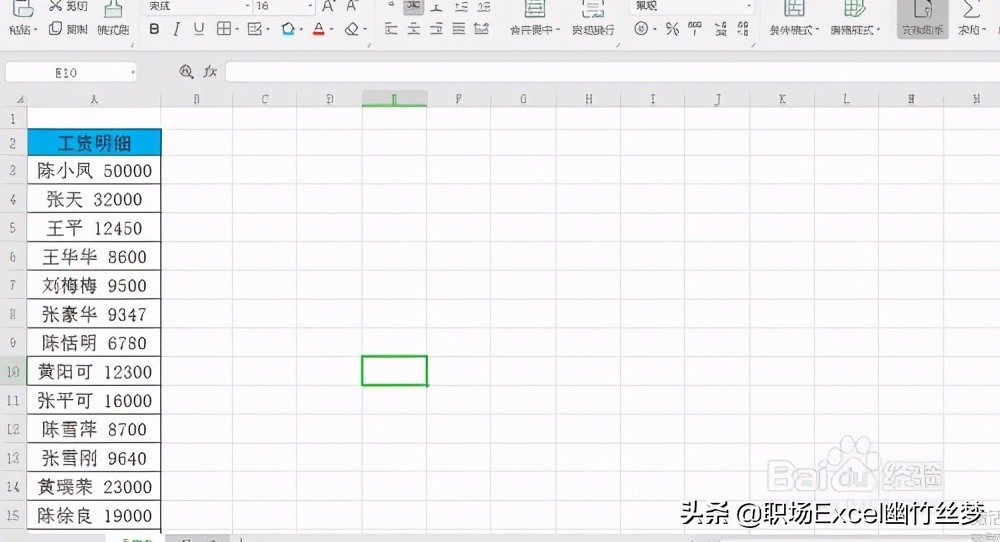excel冻结单元格技巧,excel如何拆开单元格内容