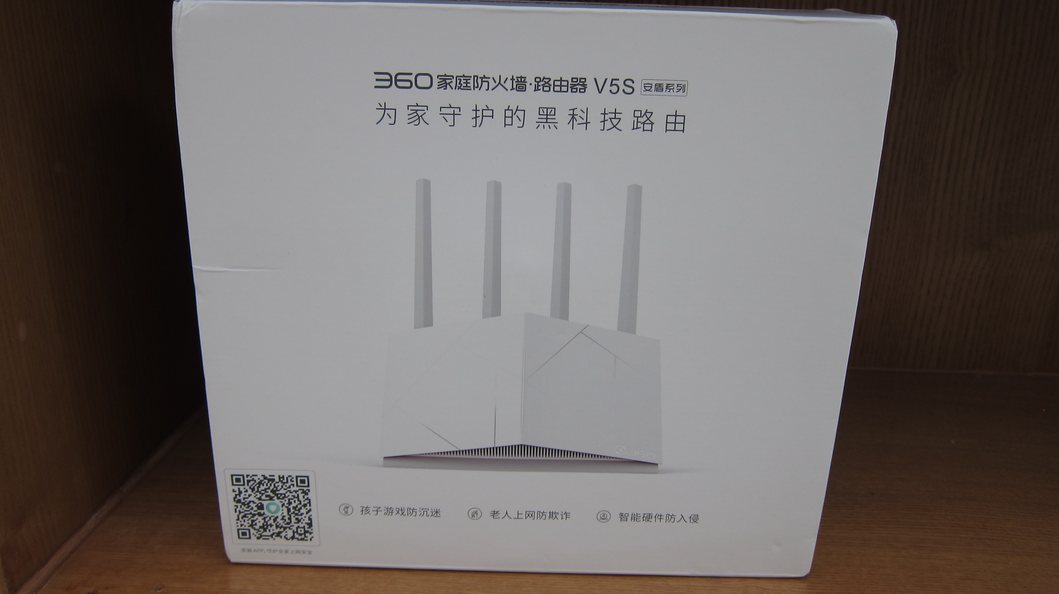 360家庭防火墙v5s和5pro,360家庭防火墙v5s