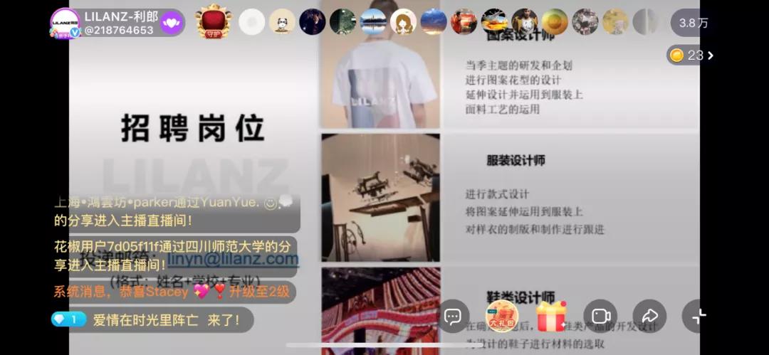 直播带货招聘主播,招聘直播带货