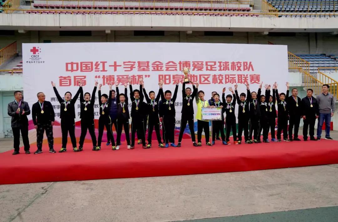 中国红十字会慈善大赛,中国红十字基金会博爱足球队
