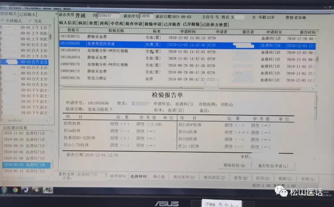 松山医话第一季,松山医话专家视频