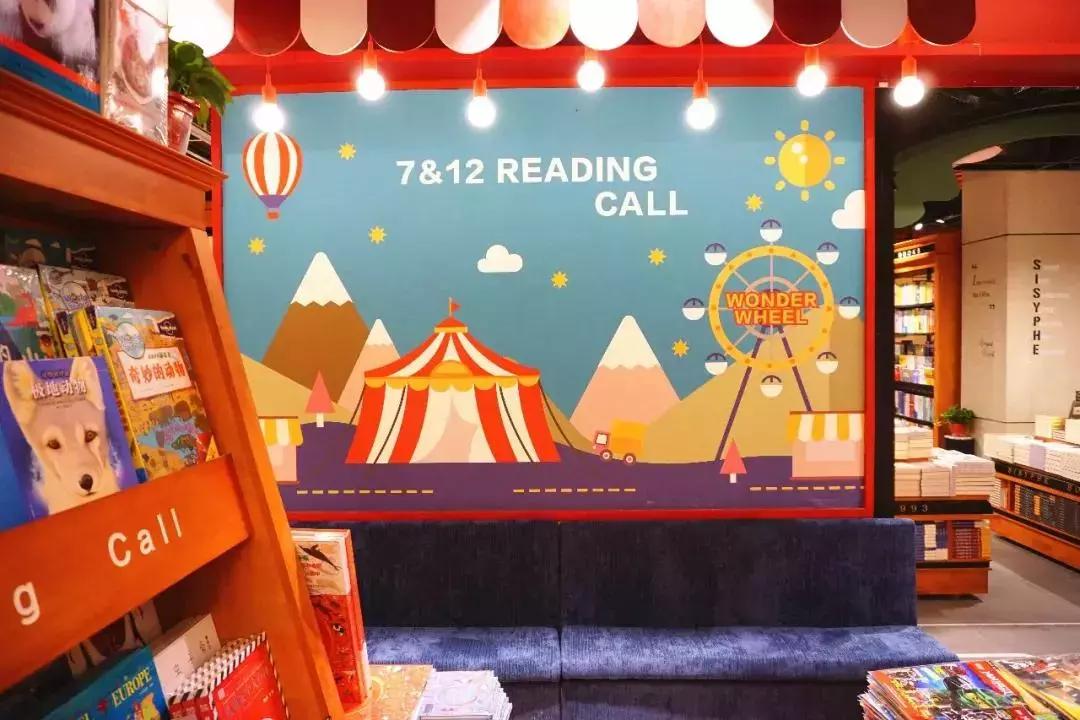 郑州12家高逼格书店,郑州适合带孩子去的书店