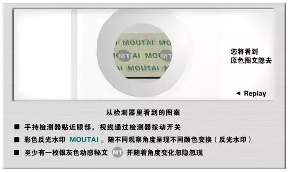 315|鉴别茅台真伪有窍门