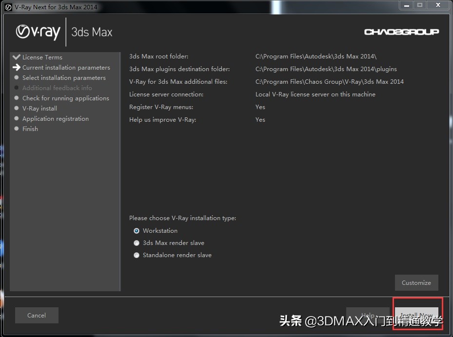 3dmax2019渲染器vray安装教程,3dmax渲染器vray4.2如何彻底删除