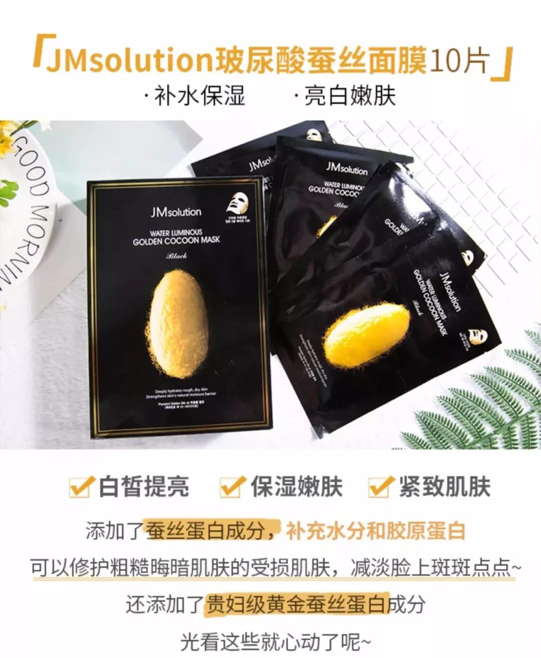 jm面膜哪个系列最好用,最畅销的jm面膜