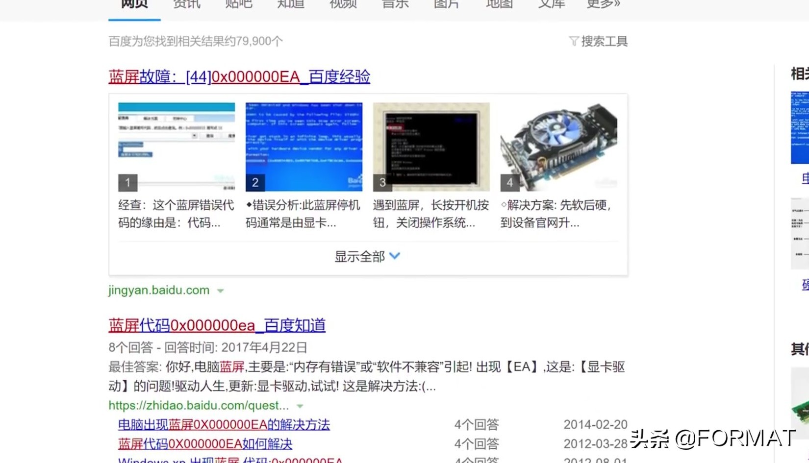 电脑蓝屏黑屏不开机？电脑故障排除教程，让你从小白变成电脑高手