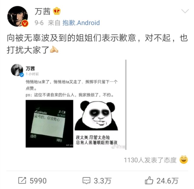 万茜点赞宁静黑评内容,万茜被人打脸完整视频