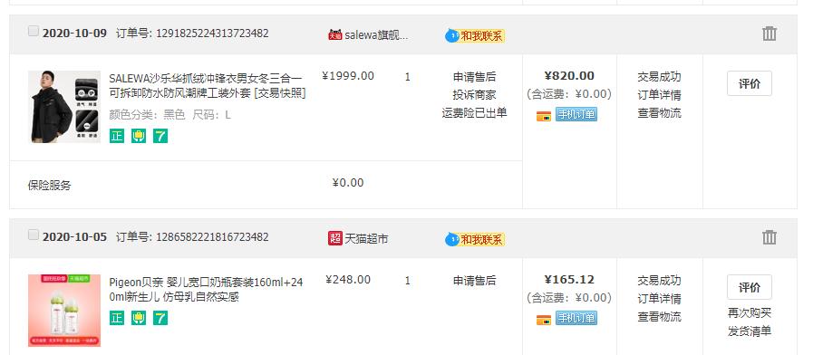 冲锋衣选购攻略冲锋衣什么牌子好,沙乐华冲锋衣怎么样
