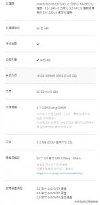 威联通TVS-EC2480U-SAS-RPR2：支持24颗SAS硬盘的高效能NAS