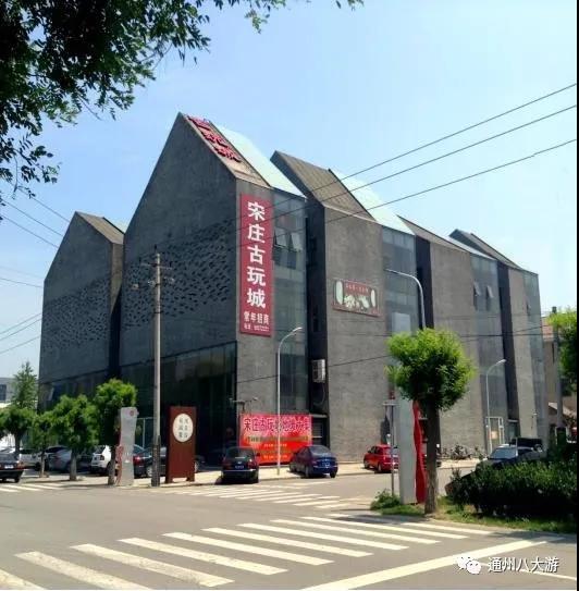 古玩市场淘文玩,云游通州