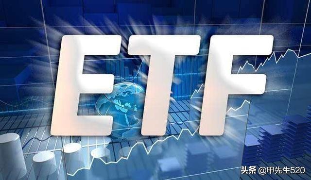 近期国内最值得买入的etf基金,每天认识创蓝筹etf