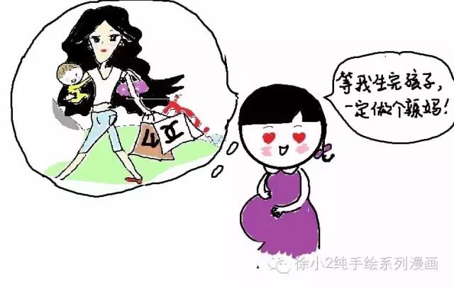 想当个辣妈真难,想当超级辣妈