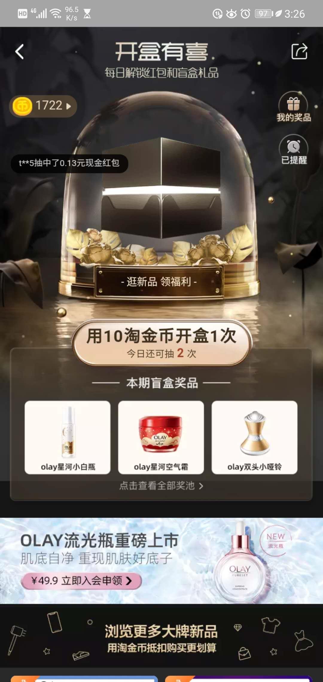 省钱方法多数淘宝都有优惠,省钱攻略羊毛