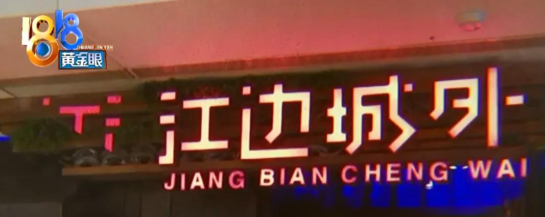 姑娘正要拍烤鱼，店员翻锅，一颗辣椒炸开，热油溅到了脸上