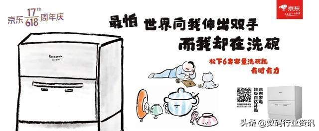 京东618广告文案范文,京东618预售保价格文案