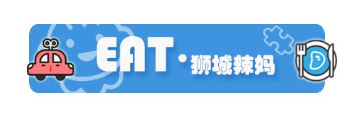 「周末干啥」新加坡老字号扎堆送外卖福利，高岛屋4折狂欢