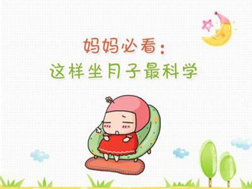 产妇在月子里要注意哪些事项,月子期间注意事项可以吃哪些菜