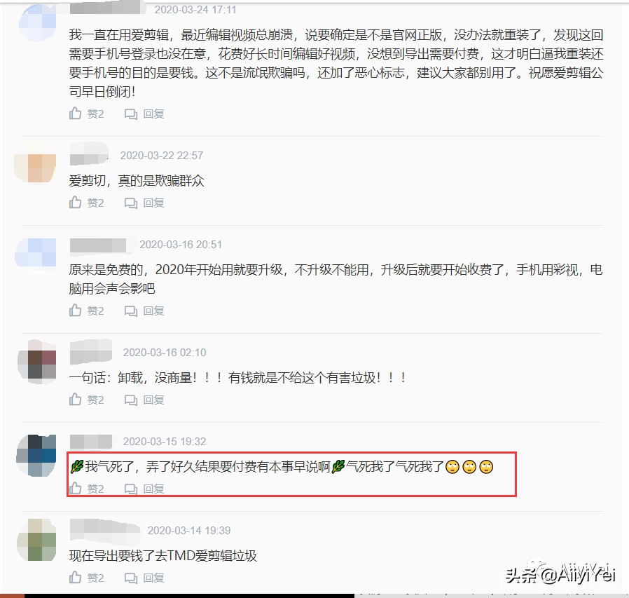 爱剪辑收费吗,爱剪辑为啥还要钱