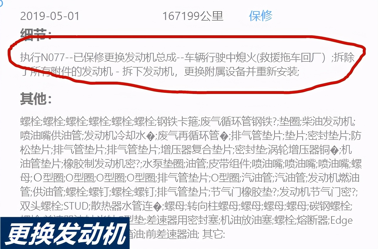 花54万买路虎揽胜，两天不到就被查封了？