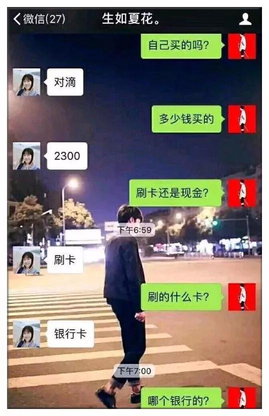 钢铁直男的聊天过程有多搞笑,网友晒钢铁直男的聊天截图